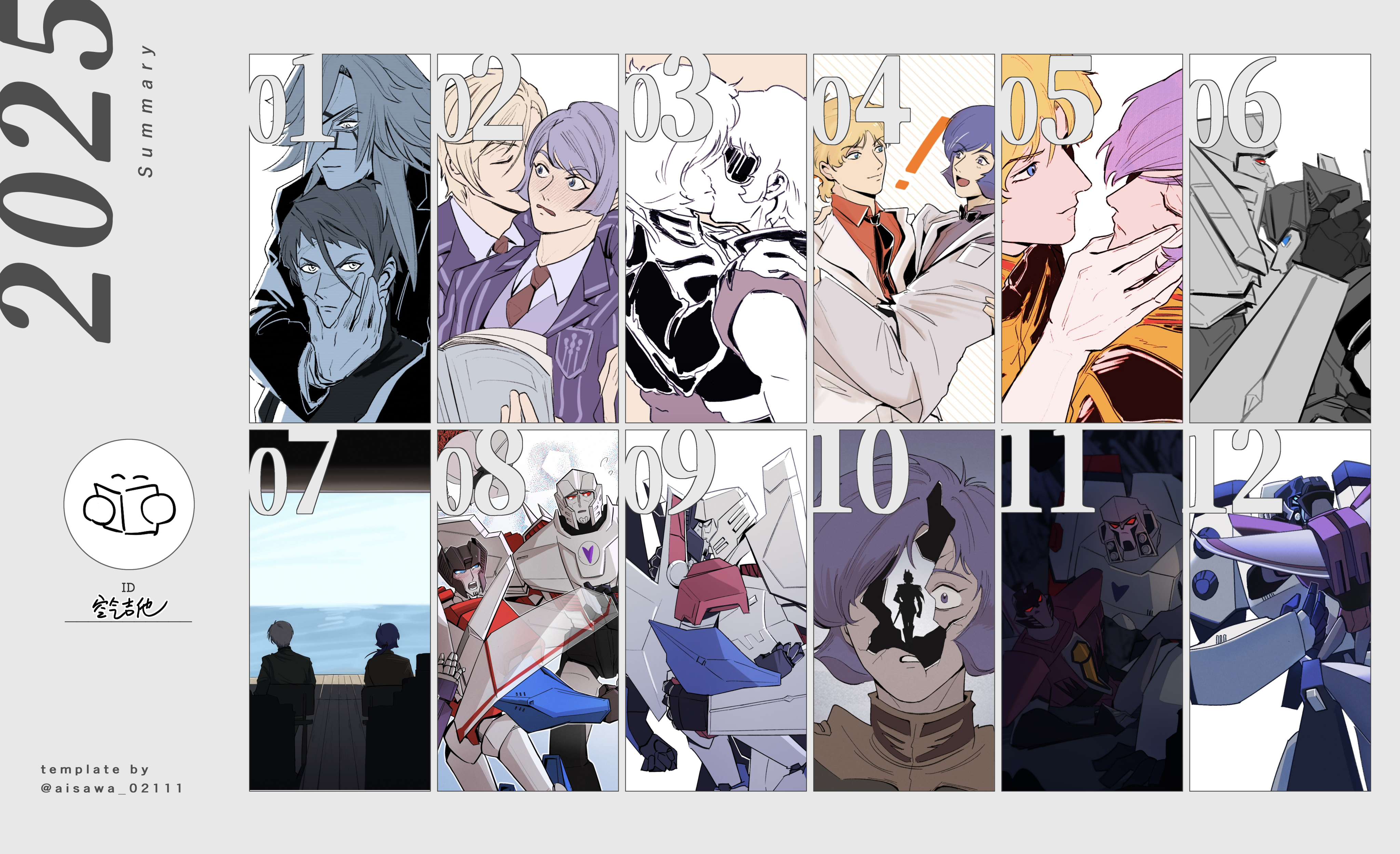 2025_art_summary
